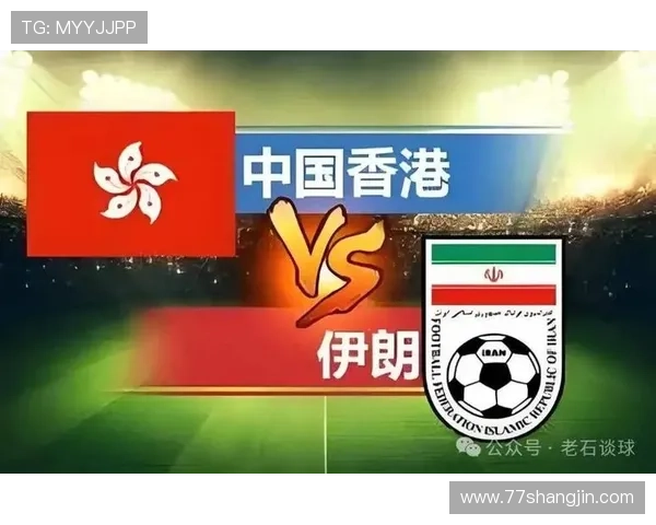 中国与伊朗足球比赛胜负预测及分析展望